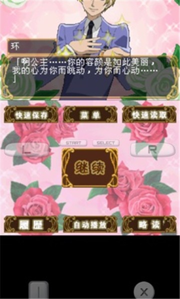 樱兰高校男公关部  vr2.5.2.2a