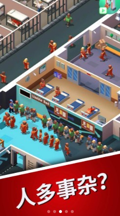 抖音监狱风云游戏安卓下载手机版  v5.2.2