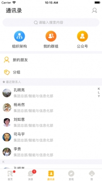 润工作ios版 v3.2.5