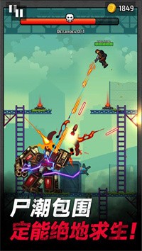 僵尸孤勇者  v1.0.1