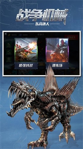 战争机械乐高达人正式版  v1.0