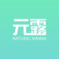 元露健康