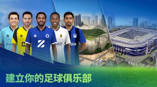 比赛日足球经理24中文手机版(Matchday Manager 24)图片1