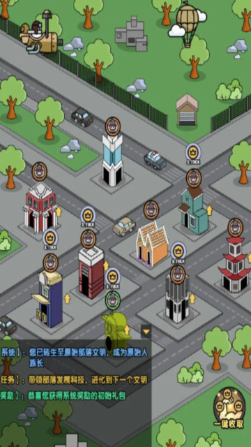 神级文明进化系统内置菜单