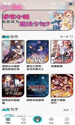 橘子猫小说App下载最新版图片1