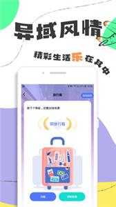 Togoo交友旅行  v1.0.0