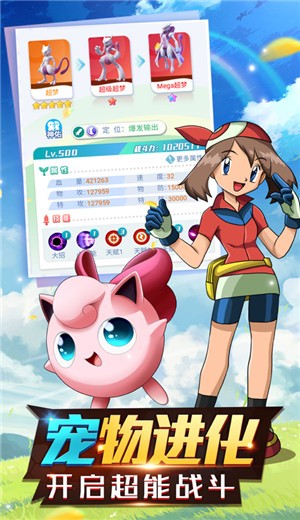 萌宠训练师  V 3.0