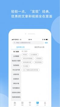 优麦医生app v3.2.5