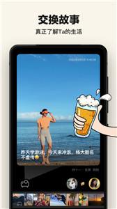 元气酒馆社交  v0.9.17