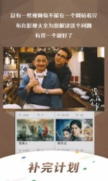 万影网app安卓版下载(超多的影视资源)官方版 