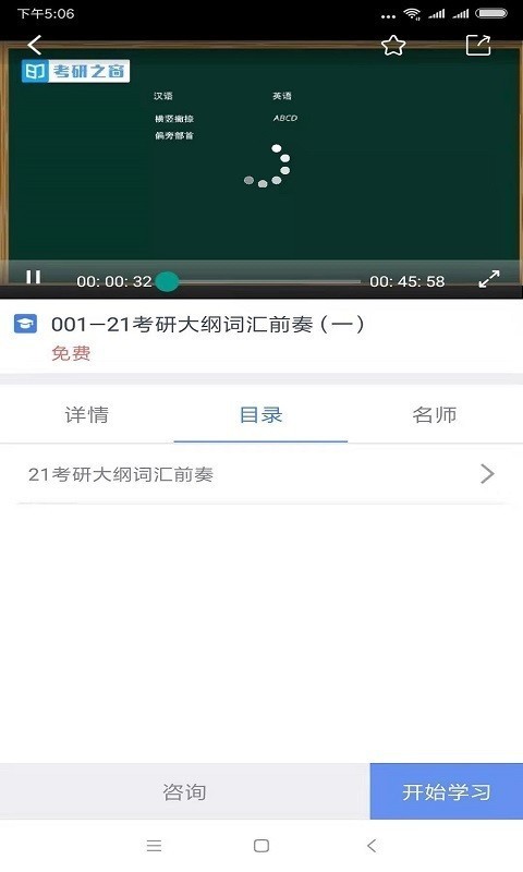 考研之窗 2020-09-29 16:39