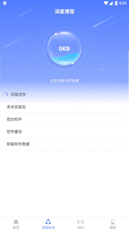 云端清理大师 v1.0.0