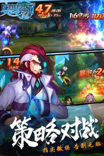 奥里希娅战记 v3.2.5