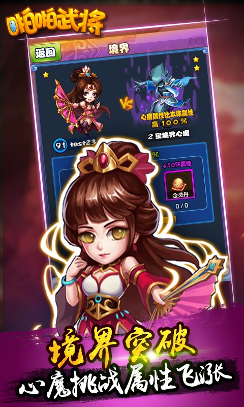 啪啪武将  果盘版 v3.0.5