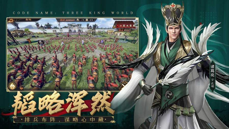 腾讯乱世逐鹿风起三国手游官网正版  v3.2.2