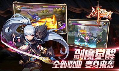 剑魂之刃 v5.4.5