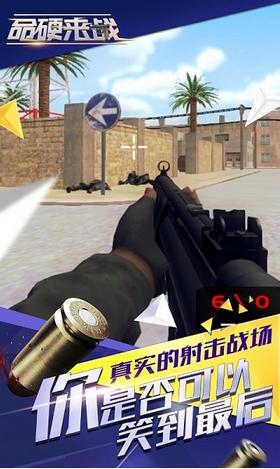 命硬来战手游  v1.1.1