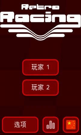 超级赛车争霸 v2.0.1