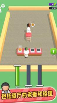 胡闹汉堡店 v3.0.5