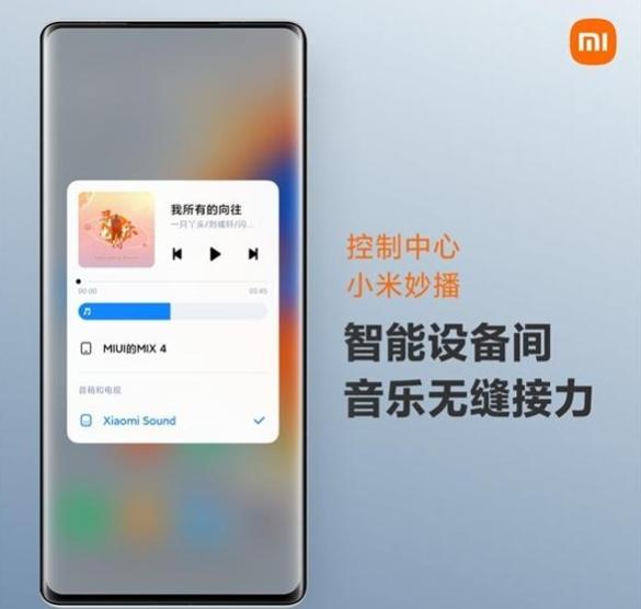 小米妙播.jpg