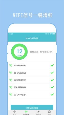 七梦WiFi  v3.3
