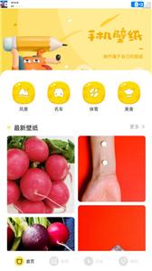 age动漫壁纸截图1