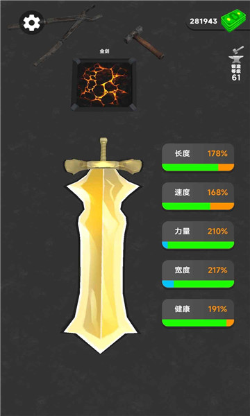 刀剑融化器 v300.1.0.3018