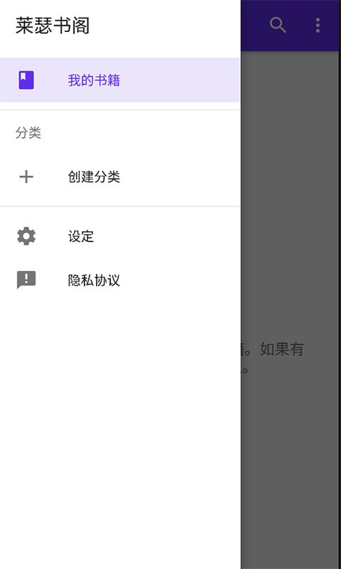 莱瑟书阁App下载官方版  v5.2.4