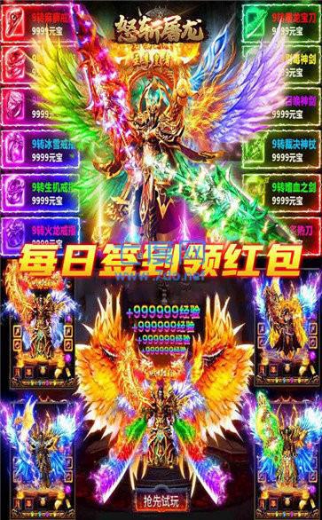 巨人征途传奇