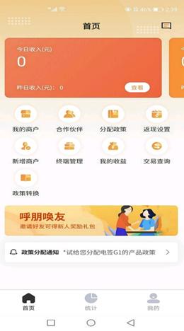 海融宝管家 v1.0.0