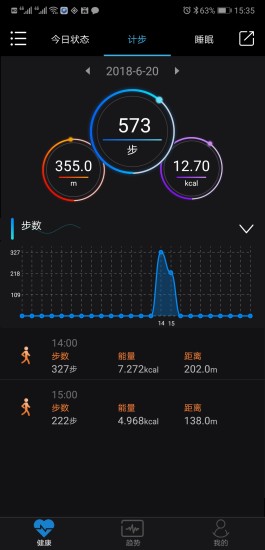 乐动健康手环 版本:2.55 智能免费版