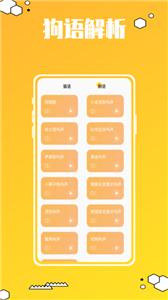 动物叫声翻译器鸭