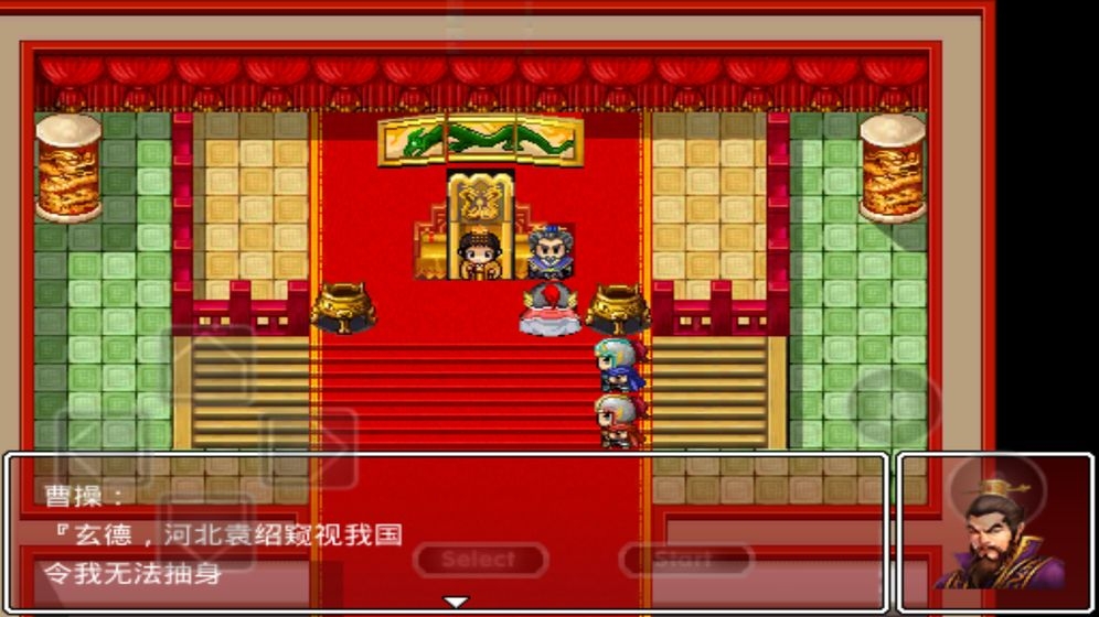 吞食三国诸葛孔明传手机版