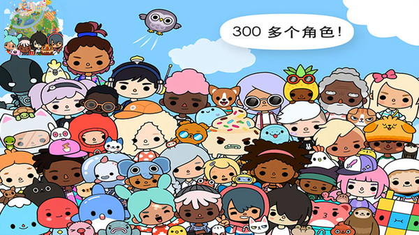 托卡世界小镇生活游戏官方版图片1