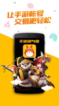 手游淘气猫 v3.0.5