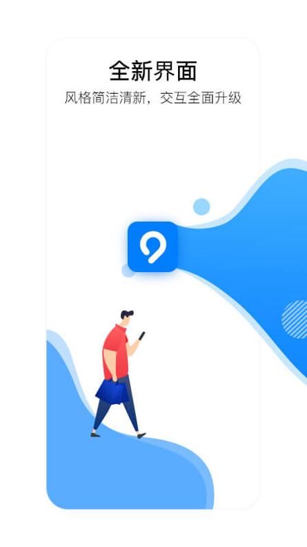 益阳行公交出行 v1.1