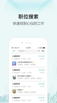 黑光人才网 v3.2.5