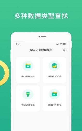聊天记录数据导出 2020-08-17 11:51