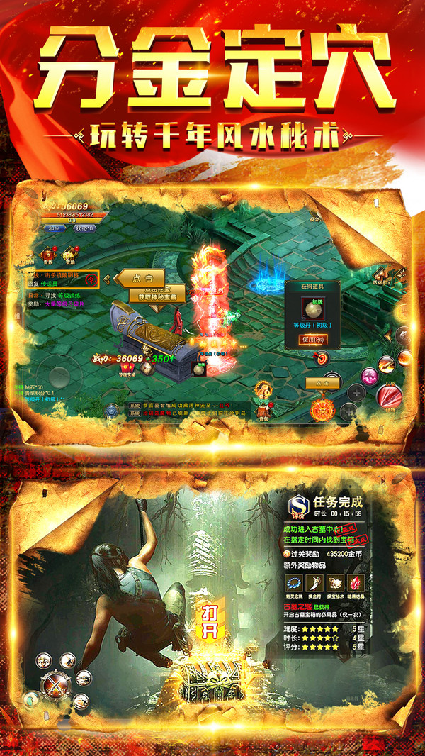 众神盗墓黑市交易手游官网版  v4.1.2