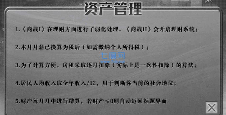 商战绝密档案商城版