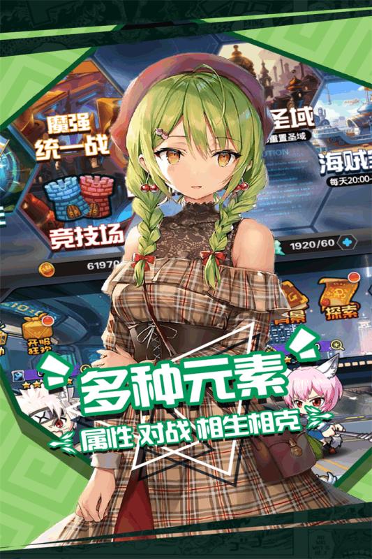 人气动漫大乱斗 v3.2.5
