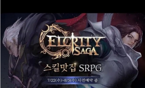 Elcrity Saga