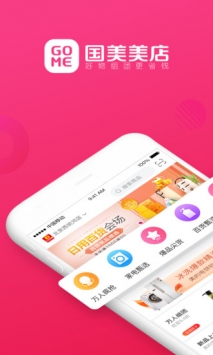 国美美店 v3.1.5