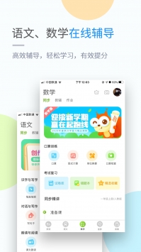 冀教学习 v2.0.5