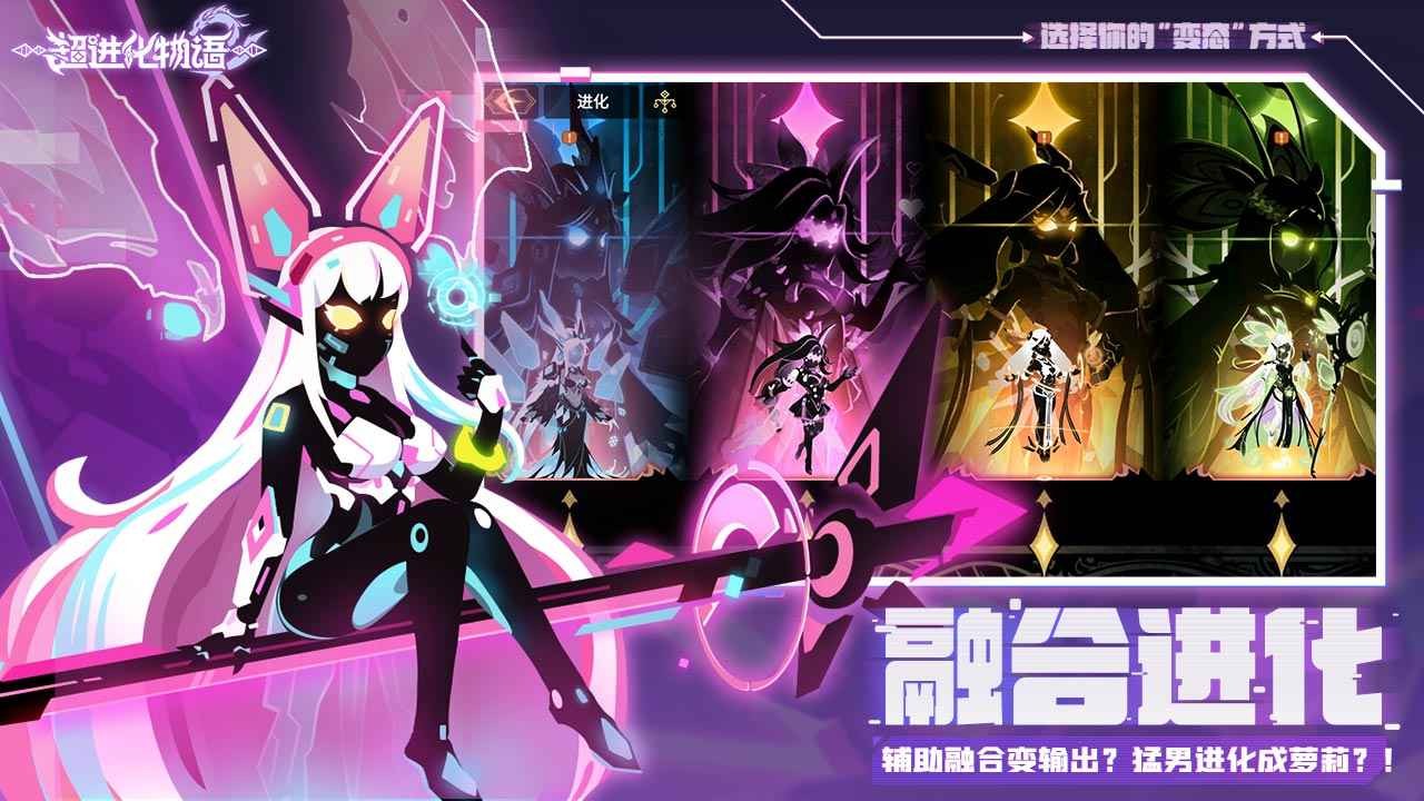 超进化物语2最新版2024 v1.73.2024030501