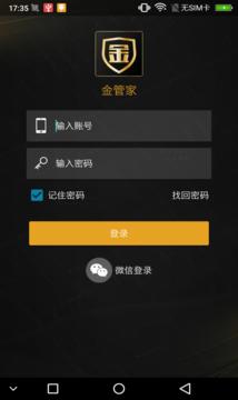 金管家 2019-10-23 15:37