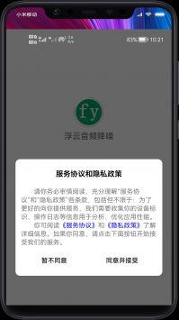 浮云音频降噪 v3.0.5