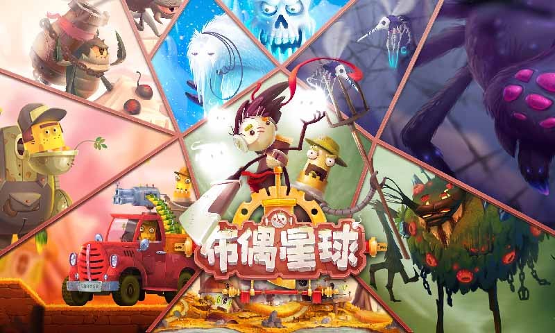 布偶星球游戏  v1.0.0