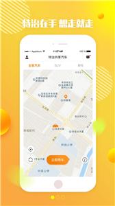 特治共享汽车  v1.8.0