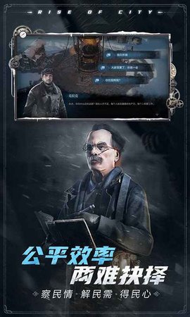 冰汽时代最后的家园手机版 v1.1.9